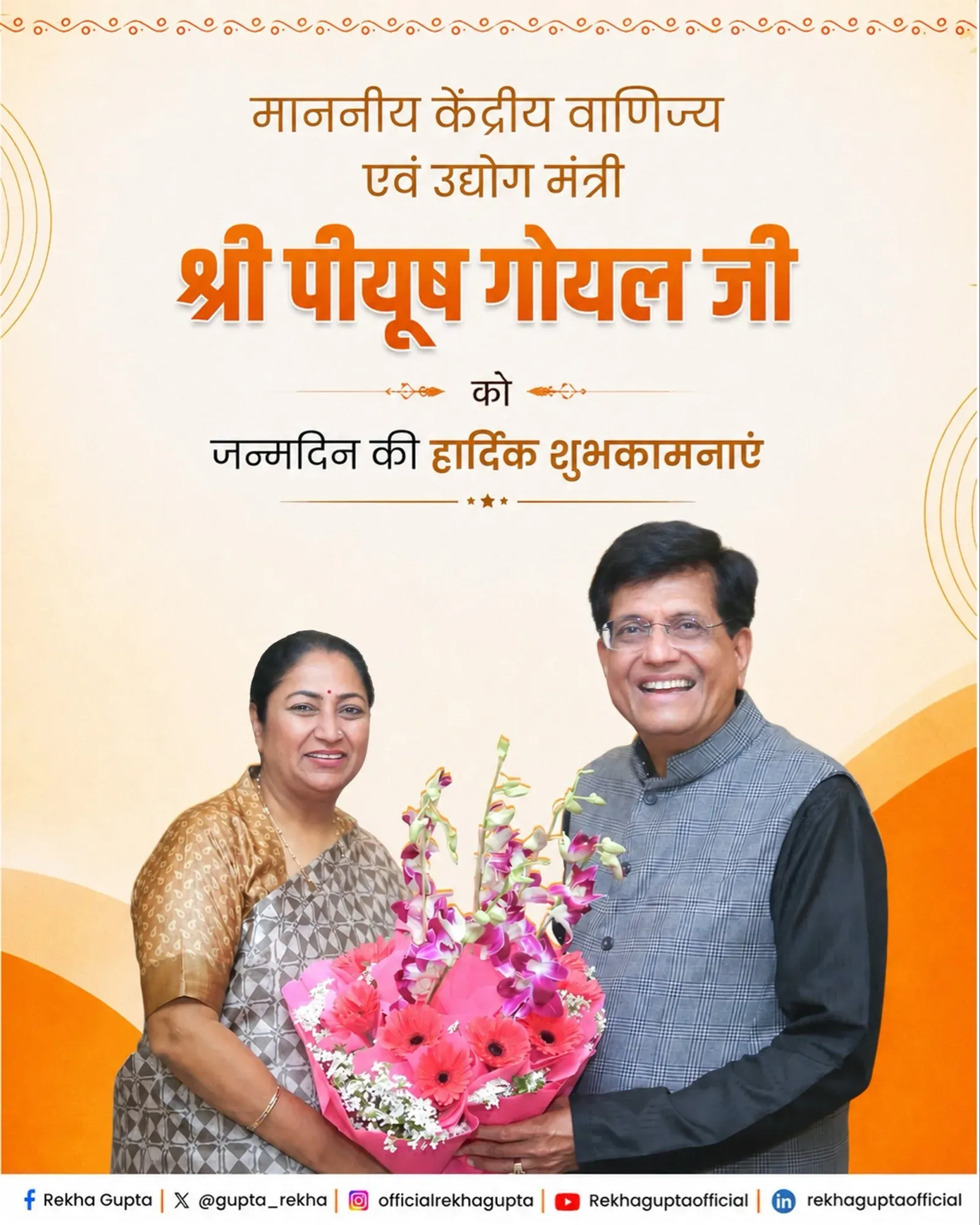 Delhi CM Rekha Gupta Wishes Minister Piyush Goyal on Birthday