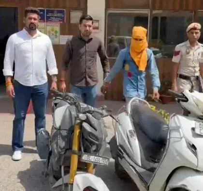 मंडावली पुलिस ने वाहन चोर दीपक को दबोचा, चोरी की बाइक और होंडा एक्टिवा बरामद