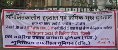 दिल्ली में जनस्वास्थ्य विभाग के कर्मचारियों ने किया प्रदर्शन, हड़ताल से हालात बिगड़ने की आशंका