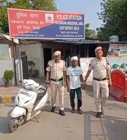 दिल्ली: पटपड़गंज पुलिस ने स्नैचिंग मामले में तेजी से कार्रवाई करते हुए आरोपी को पकड़ा