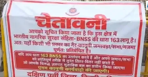 Delhi Police impose prohibitory orders at Jamia amid 16-day student protest