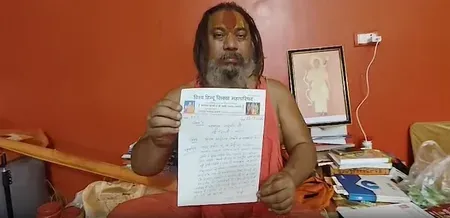जगद्गुरु परमहंस आचार्य ने राष्ट्रपति मुर्मु को लिखा पत्र, दिल्ली हिंसक प्रदर्शनों पर सख्त कार्रवाई की मांग