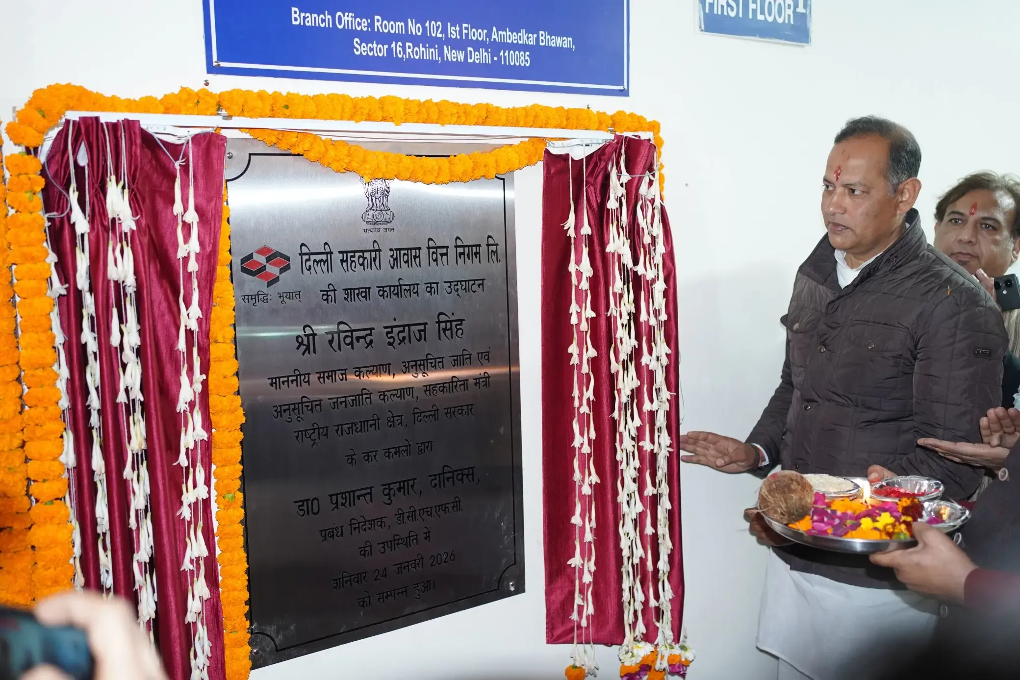 क्या दिल्लीवालों के लिए डीसीएचएफसी का नया कार्यालय खोला गया है, कम ब्याज दर पर मिलेगा होम लोन?