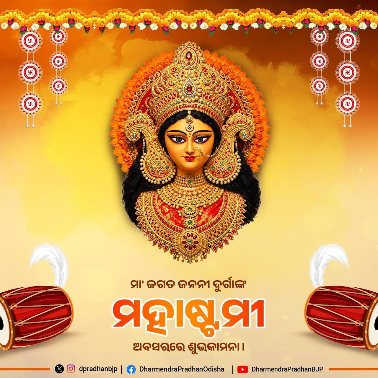Dharmendra Pradhan Extends Maha Ashtami Greetings