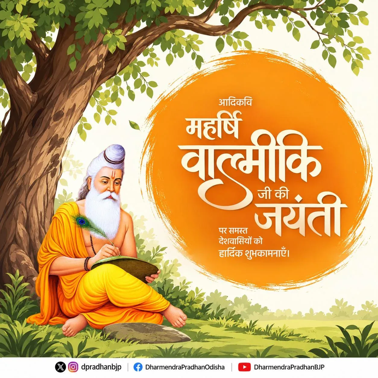 Dharmendra Pradhan Greets Nation on Valmiki Jayanti