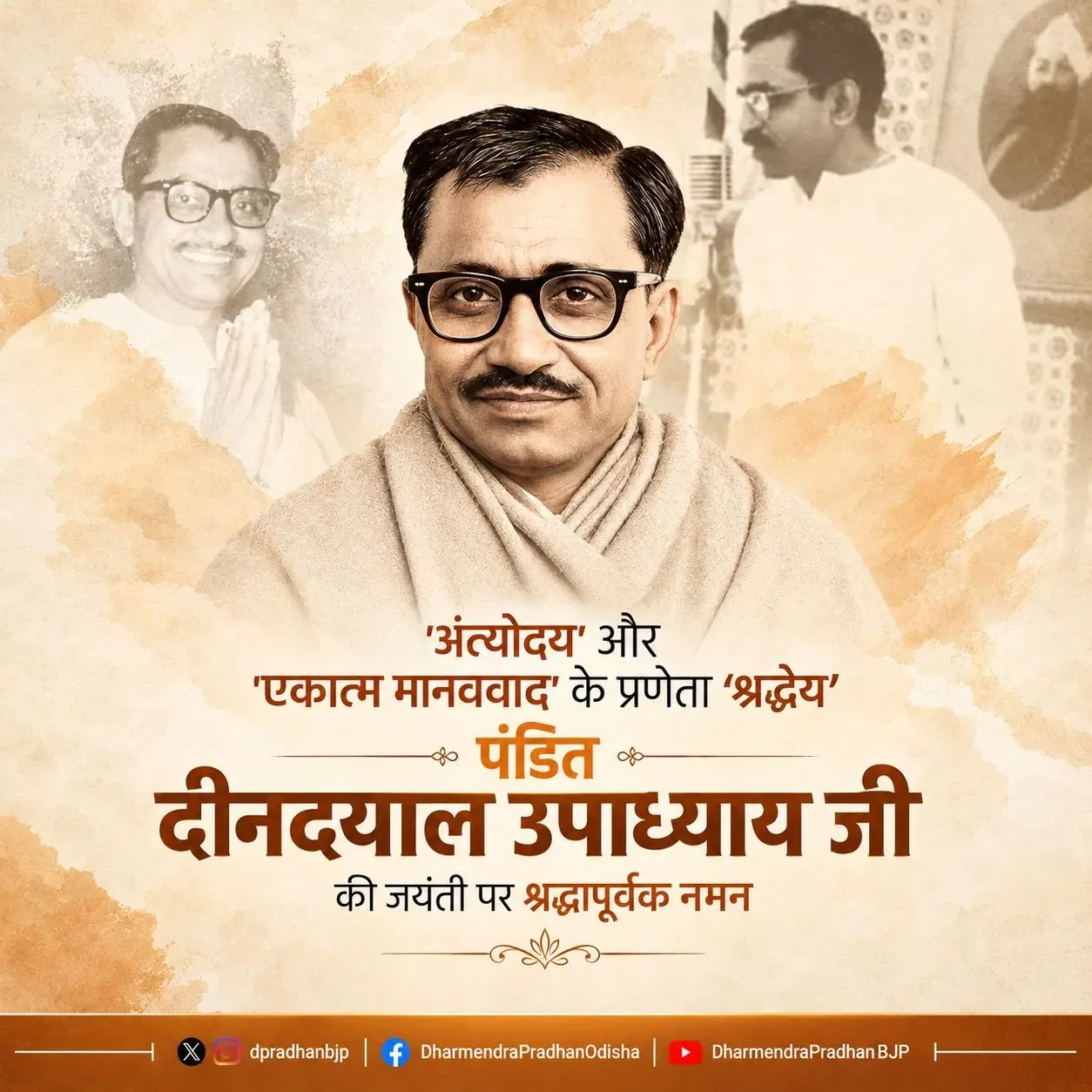 Dharmendra Pradhan pays tribute to Deendayal Upadhyay on birth anniversary