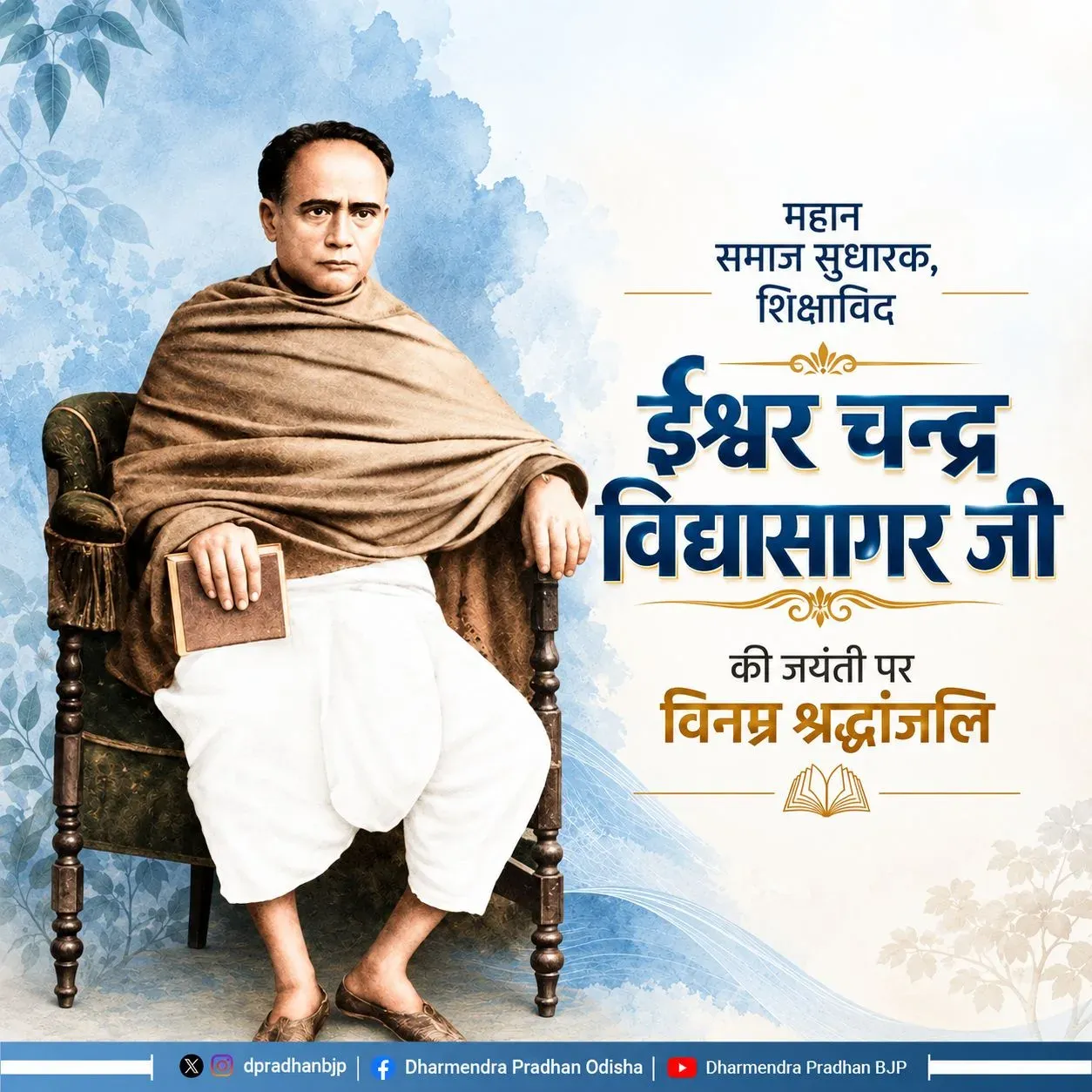 Dharmendra Pradhan pays tribute to Ishwar Chandra Vidyasagar on his birth anniversary