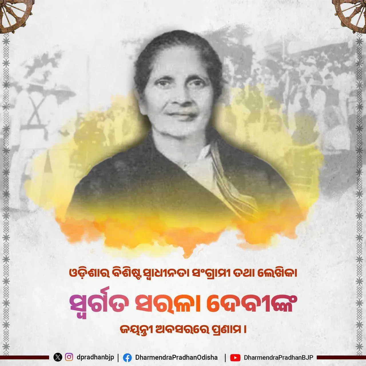 Dharmendra Pradhan pays tribute to Odia freedom fighter Sarala Devi