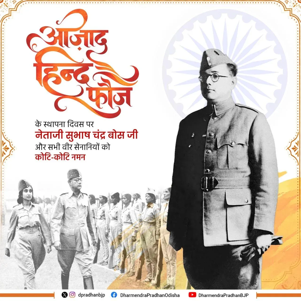 Dharmendra Pradhan Salutes Netaji, INA on Founding Anniversary
