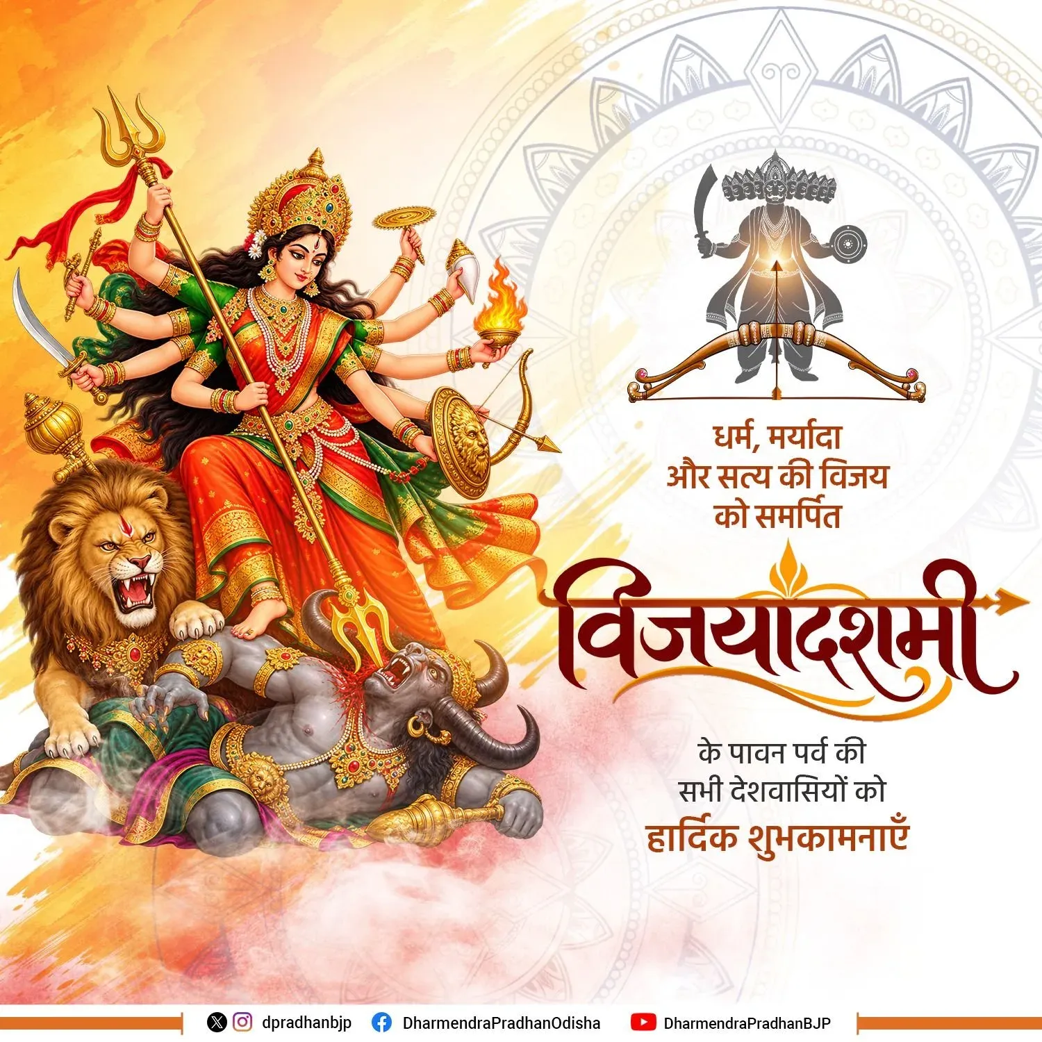 Dharmendra Pradhan Wishes Nation on Vijayadashami