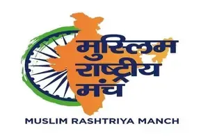 Dialogue is the Optimal Approach to Settle Religious Site Disputes: Muslim Forum