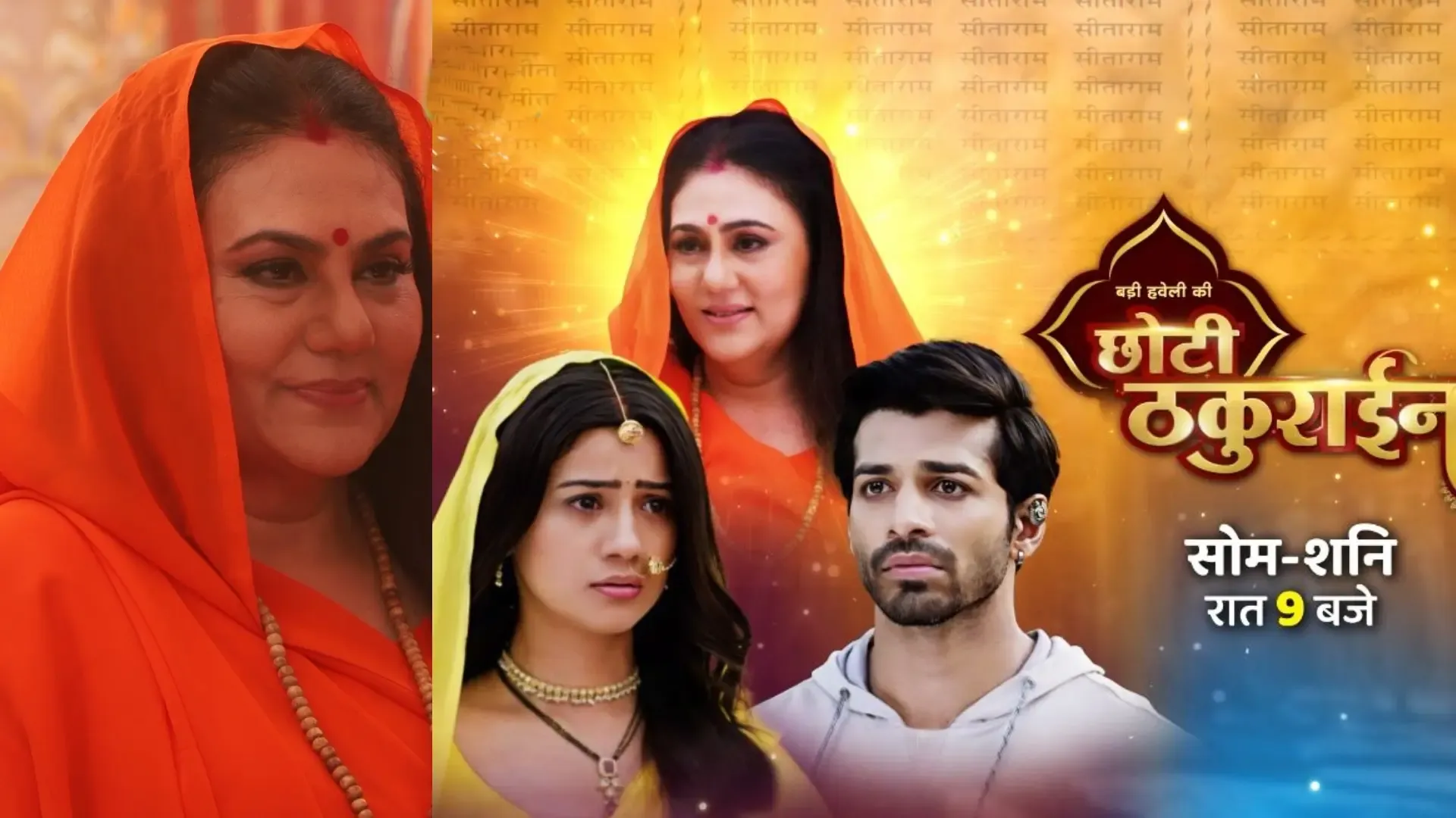 Dipika Chikhlia Joins 'Badi Haveli Ki Chhoti Thakurain'