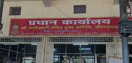 क्या डोंगरगढ़ मां बम्लेश्वरी विवाद ने आदिवासी समाज में विभाजन पैदा किया?