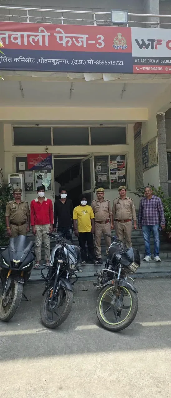 नोएडा में दोपहिया चोर गिरोह गिरफ्तार: तीन आरोपी पकड़े, तीन चोरी की बाइक बरामद