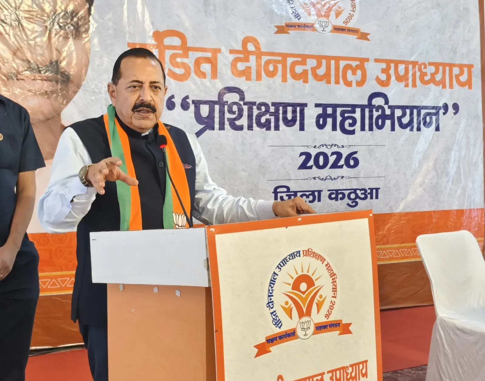 Dr. Jitendra Singh attends Deendayal training drive in Kathua