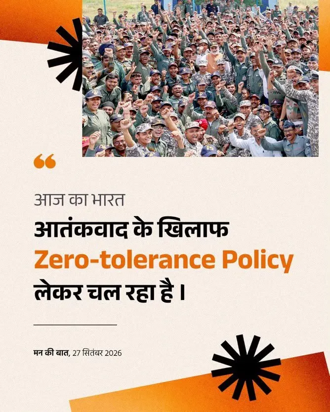 Dr. Jitendra Singh Echoes PM Modi's Anti-Terror Warning from Mann Ki Baat
