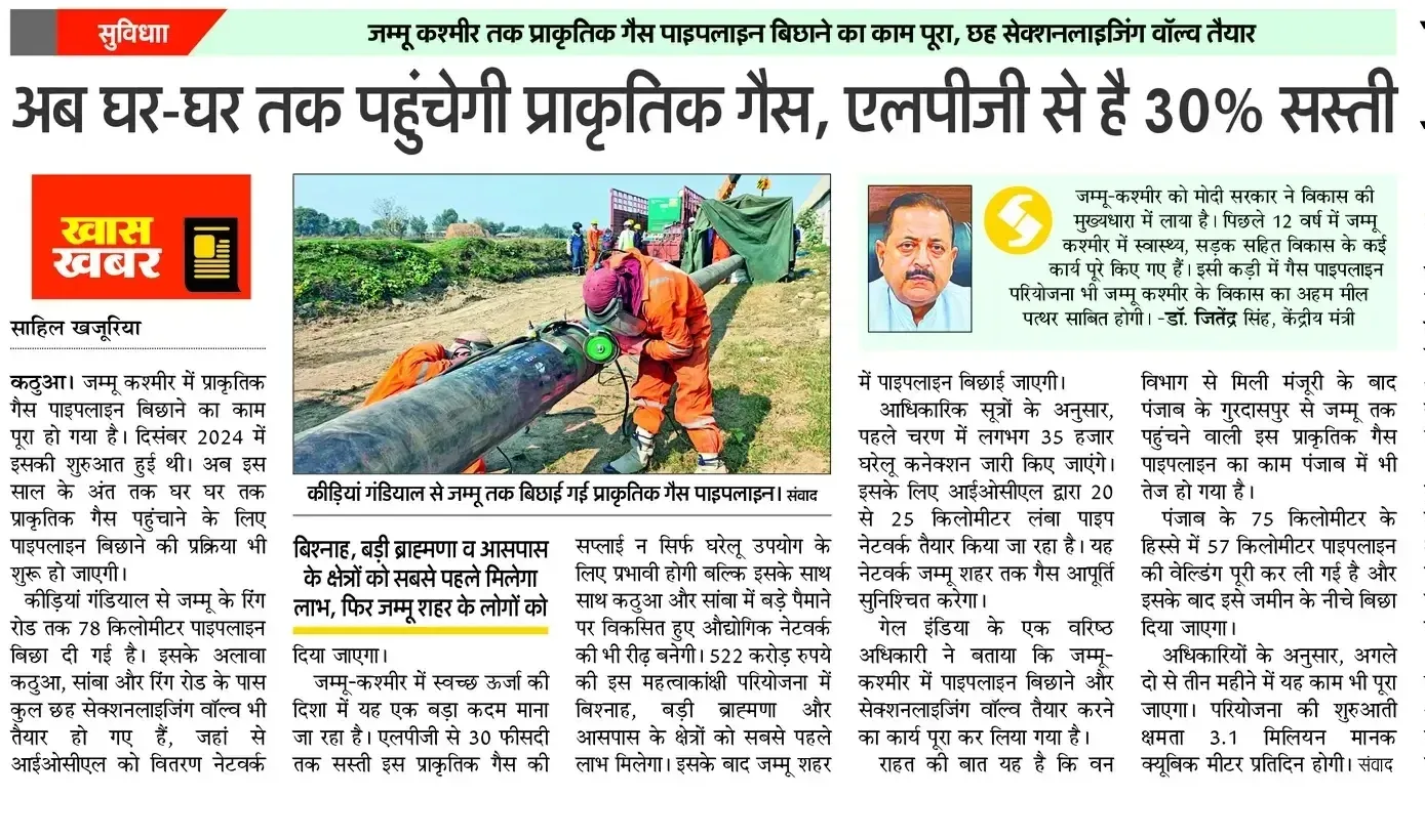 Dr. Jitendra Singh flags piped gas rollout for J&K homes