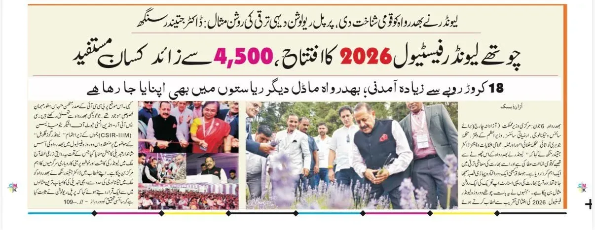 Dr. Jitendra Singh Highlights Bhaderwah Lavender Festival 2026