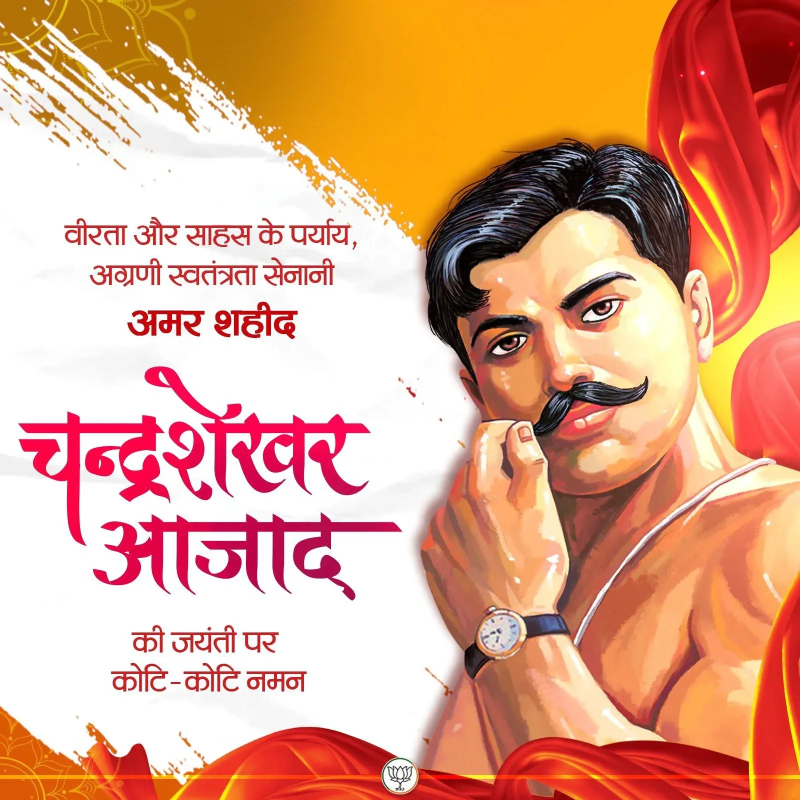Dr. Jitendra Singh Pays Tribute to Chandrashekhar Azad on Birth Anniversary