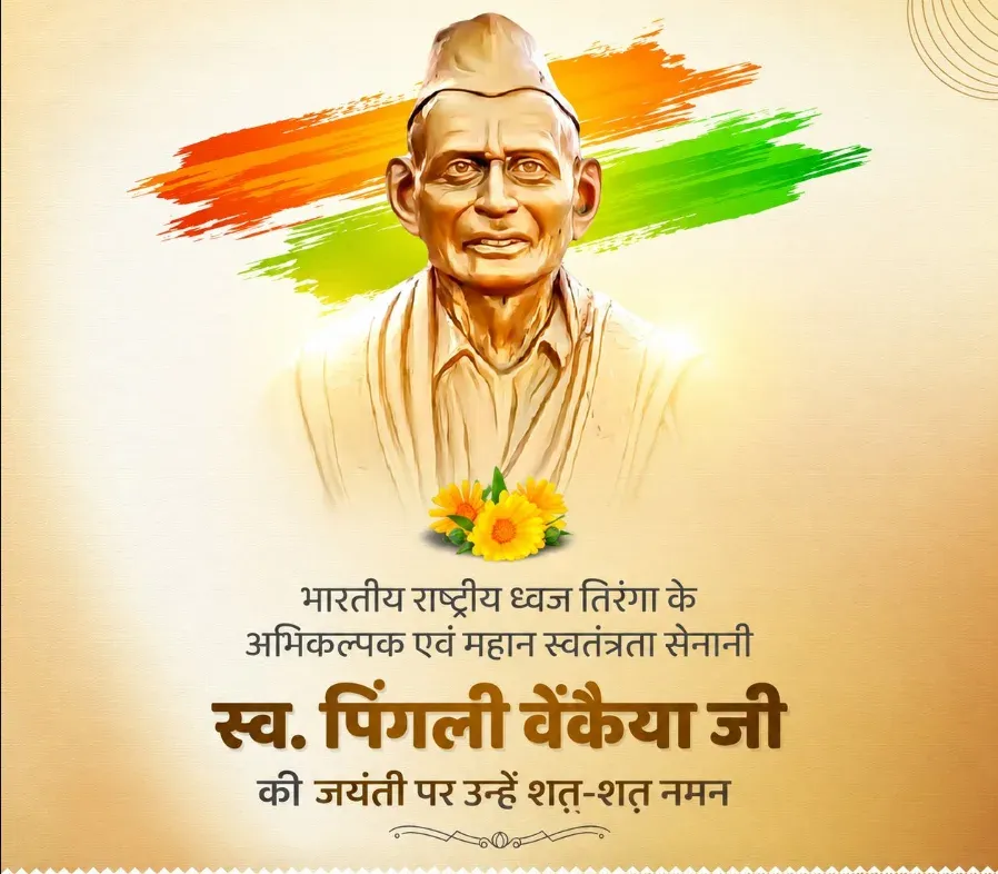 Dr. Jitendra Singh pays tribute to Pingali Venkayya on birth anniversary