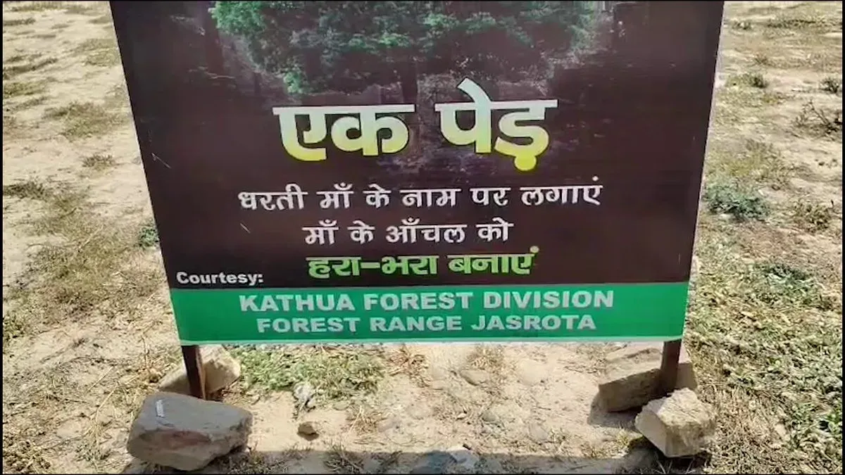 Dr. Jitendra Singh Plants Tree in Kathua Under Ek Ped Maa Ke Naam