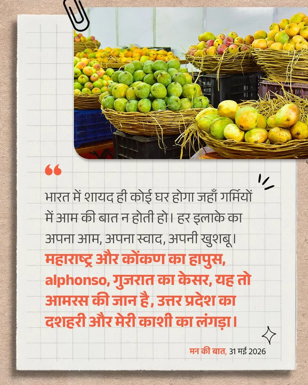 Dr. Jitendra Singh shares PM Modi's Mann Ki Baat on India's mango diversity