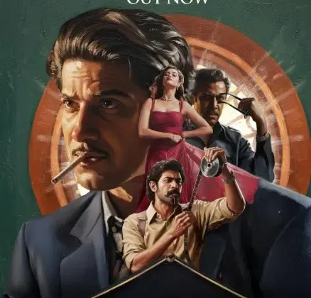 क्या दुलकर सलमान की बहुप्रतीक्षित फिल्म 'कांथा' का ट्रेलर रिलीज हो गया?