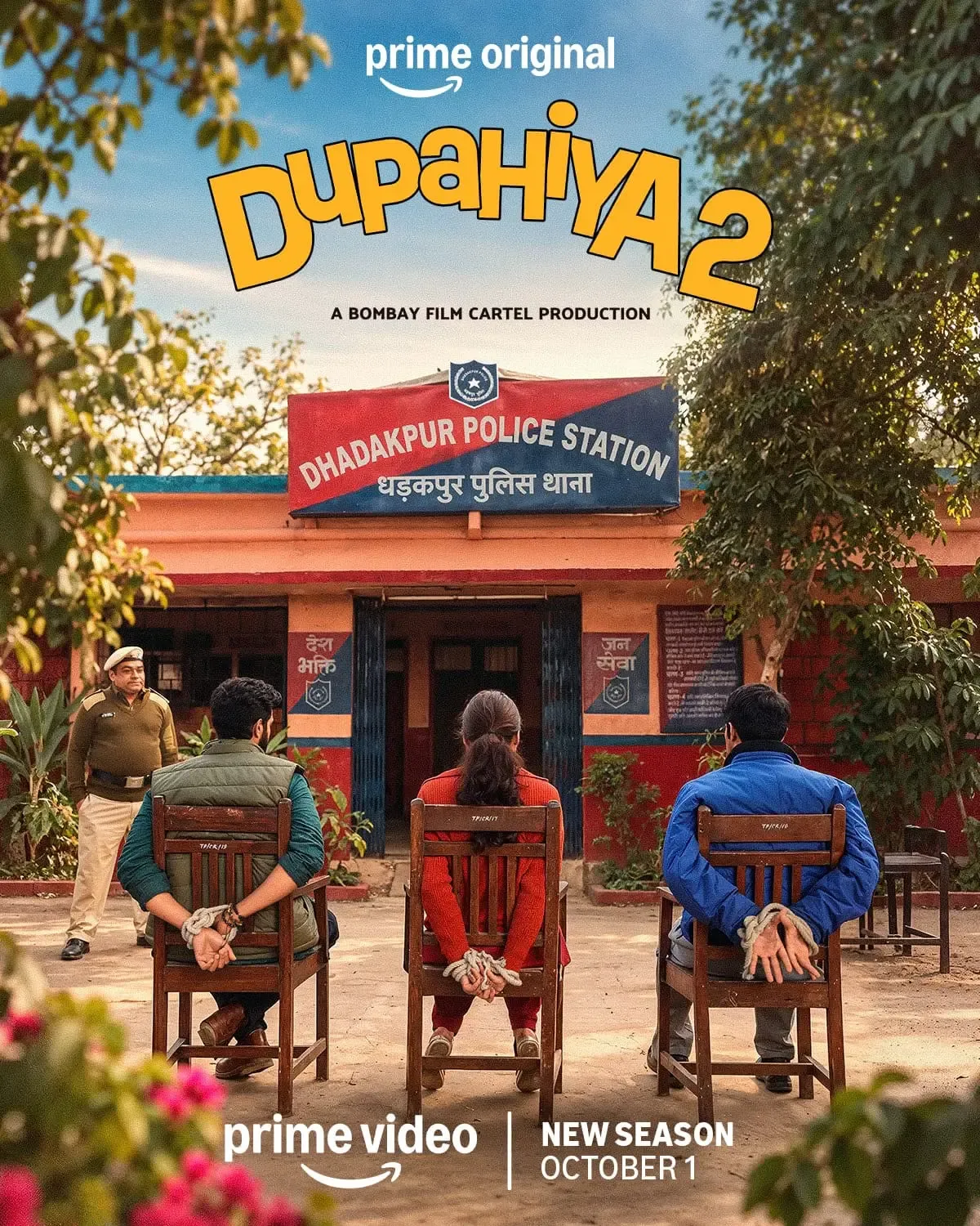 'दुपहिया-2' का धमाकेदार ऐलान: 1 अक्टूबर को प्राइम वीडियो पर आएगा धड़कपुर का नया सीजन