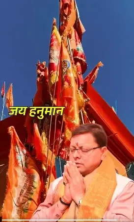चमोली का हनुमान मंदिर: द्वापर युग की ऐतिहासिक गाथा