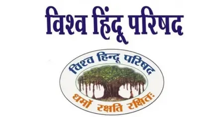 द्वारका गोयला डेयरी में दुष्कर्म मामला: विहिप ने न्याय और सजा की मांग की, उठाए सवाल पुलिस पर
