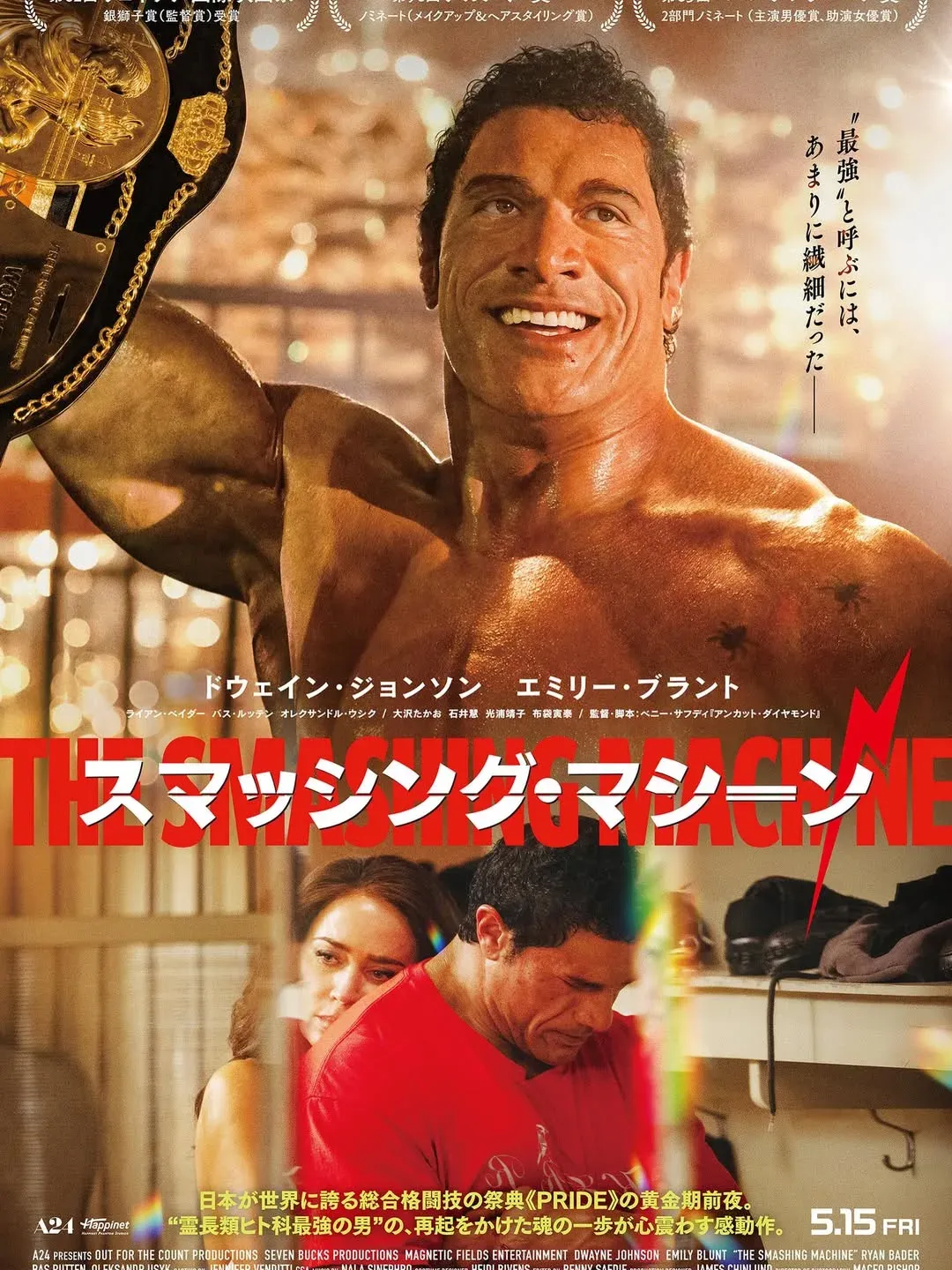 Dwayne Johnson says 'The Smashing Machine' changed his life, film hits Japan