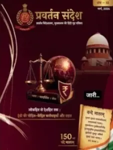 ED's 'Pravartan Sandesh' wins Rajbhasha Kirti Puraskar 2025-26 on Hindi Diwas