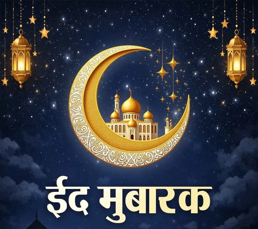 Celebrating Eid: A Festival of Compassion and Unity