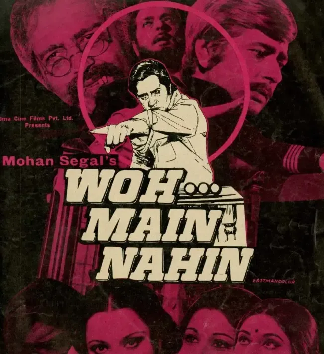 नवीन निश्चल की बहुमुखी अदाकारी: फिल्म 'वो मैं नहीं' में दिखा अनोखा जादू