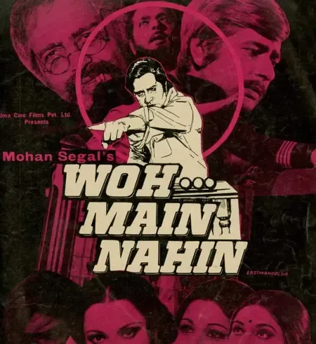 नवीन निश्चल की बहुमुखी अदाकारी: फिल्म 'वो मैं नहीं' में दिखा अनोखा जादू