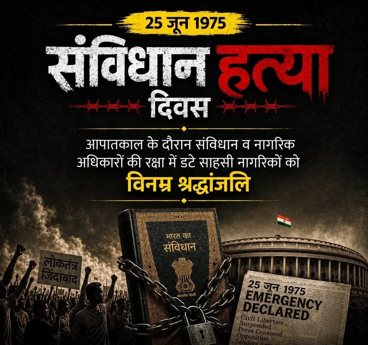 Emergency 51st anniversary: BJP CMs call 1975 imposition assault on Constitution