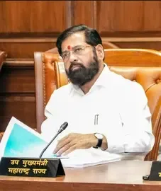 गढ़चिरौली में नक्सलवाद खत्‍म होने के कगार पर है : एकनाथ शिंदे