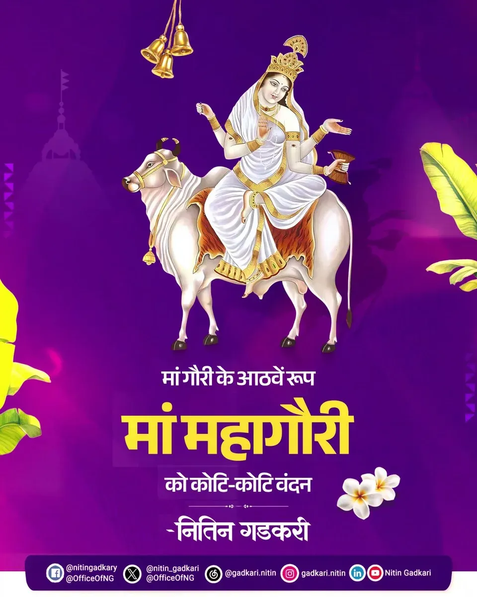 Gadkari Greets Nation on Ashtami, Invokes Maa Mahagauri