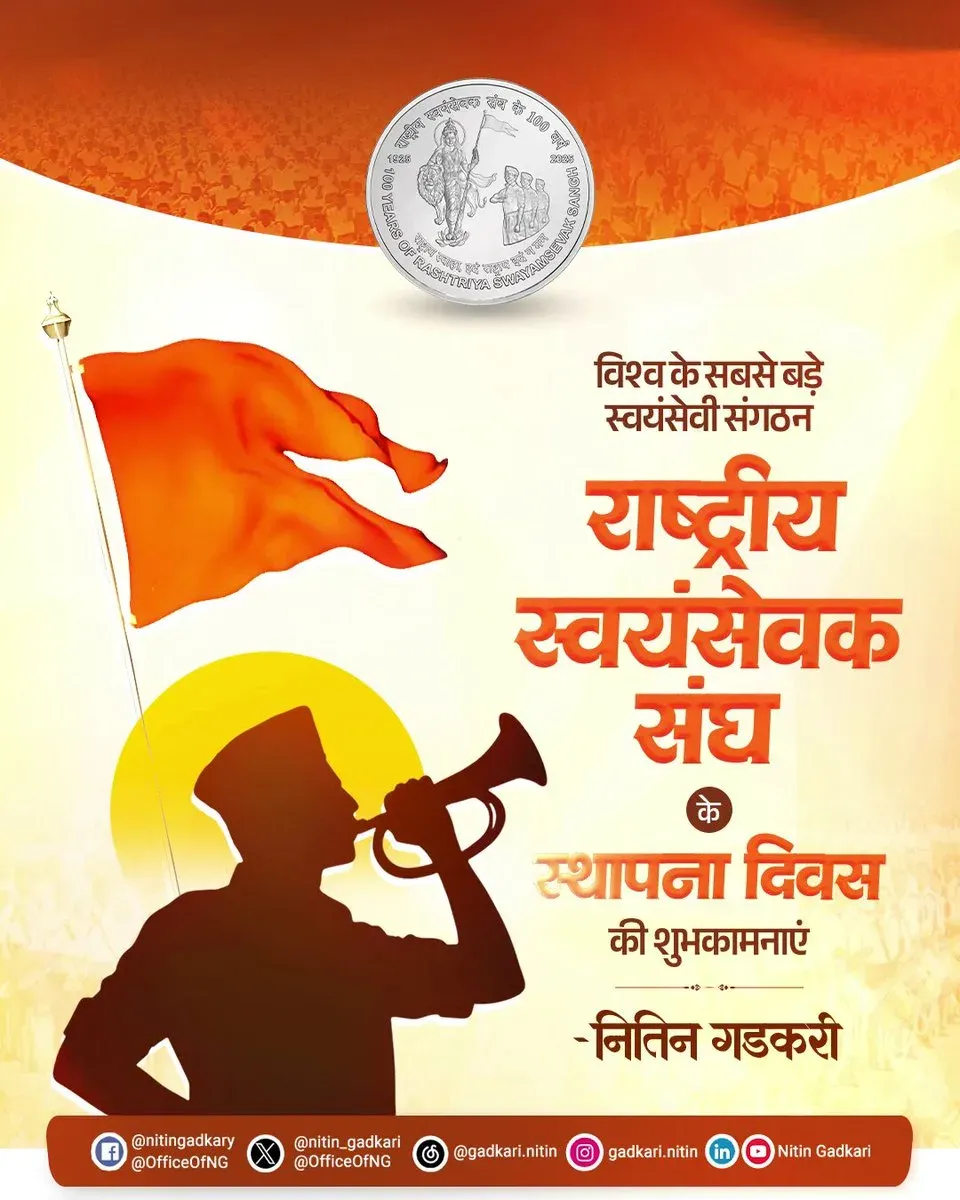 Gadkari Greets RSS Volunteers on Foundation Day