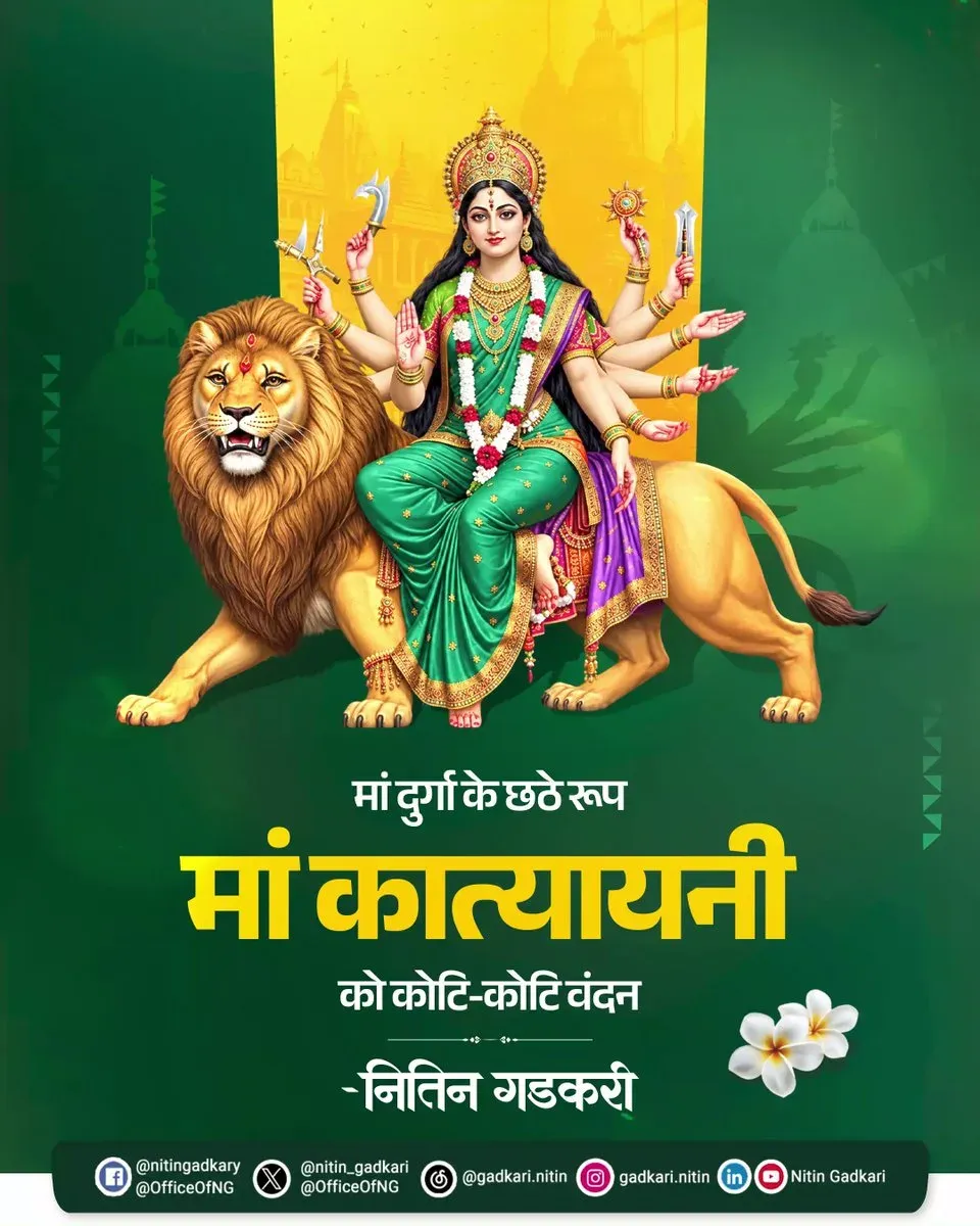 Gadkari offers Navratri greetings on Maa Katyayani Shashthi