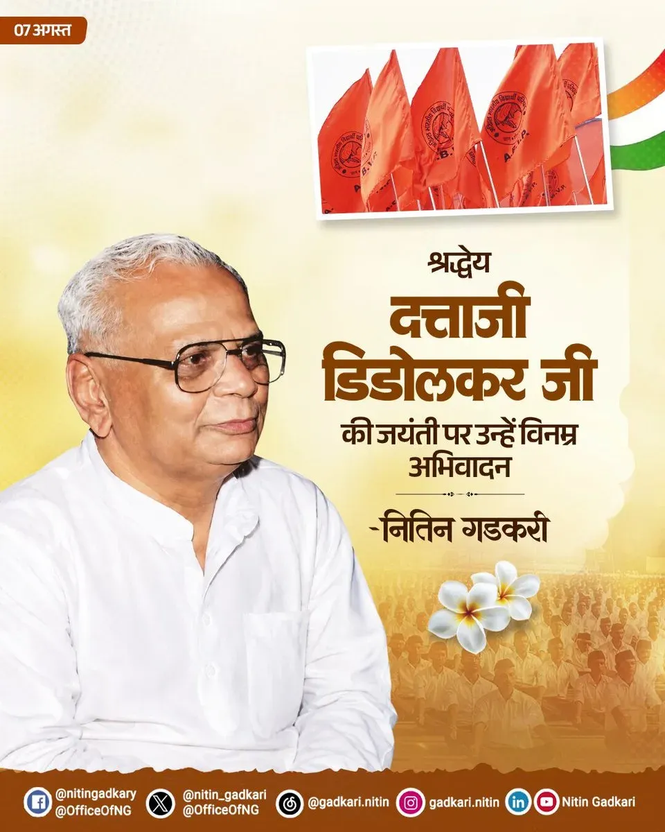 Gadkari pays tribute to ABVP's Dattaji Didolkar on birth anniversary