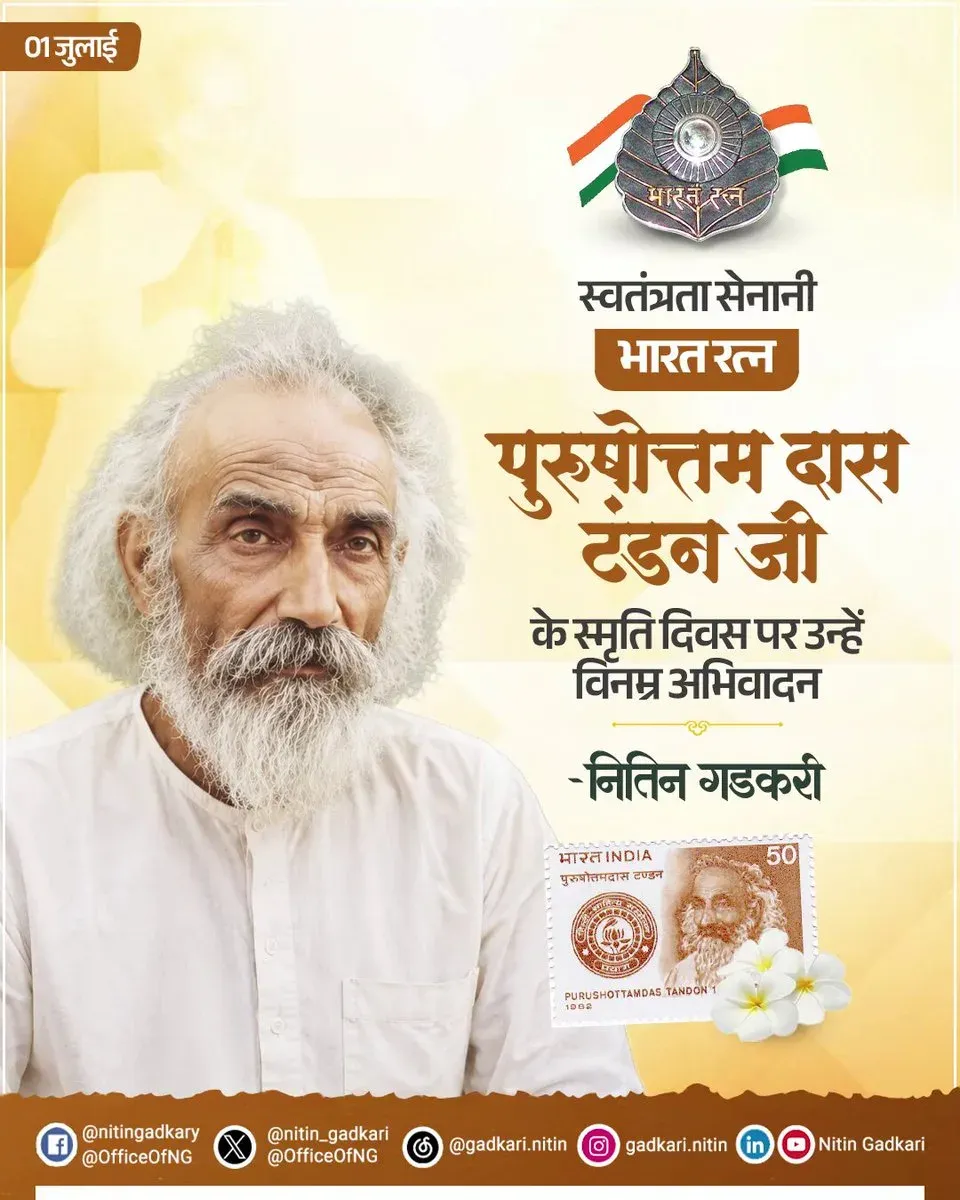 Gadkari pays tribute to Bharat Ratna Purushottam Das Tandon