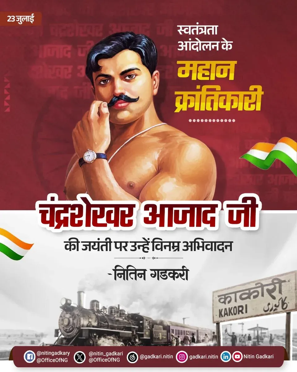 Gadkari pays tribute to Chandra Shekhar Azad on birth anniversary