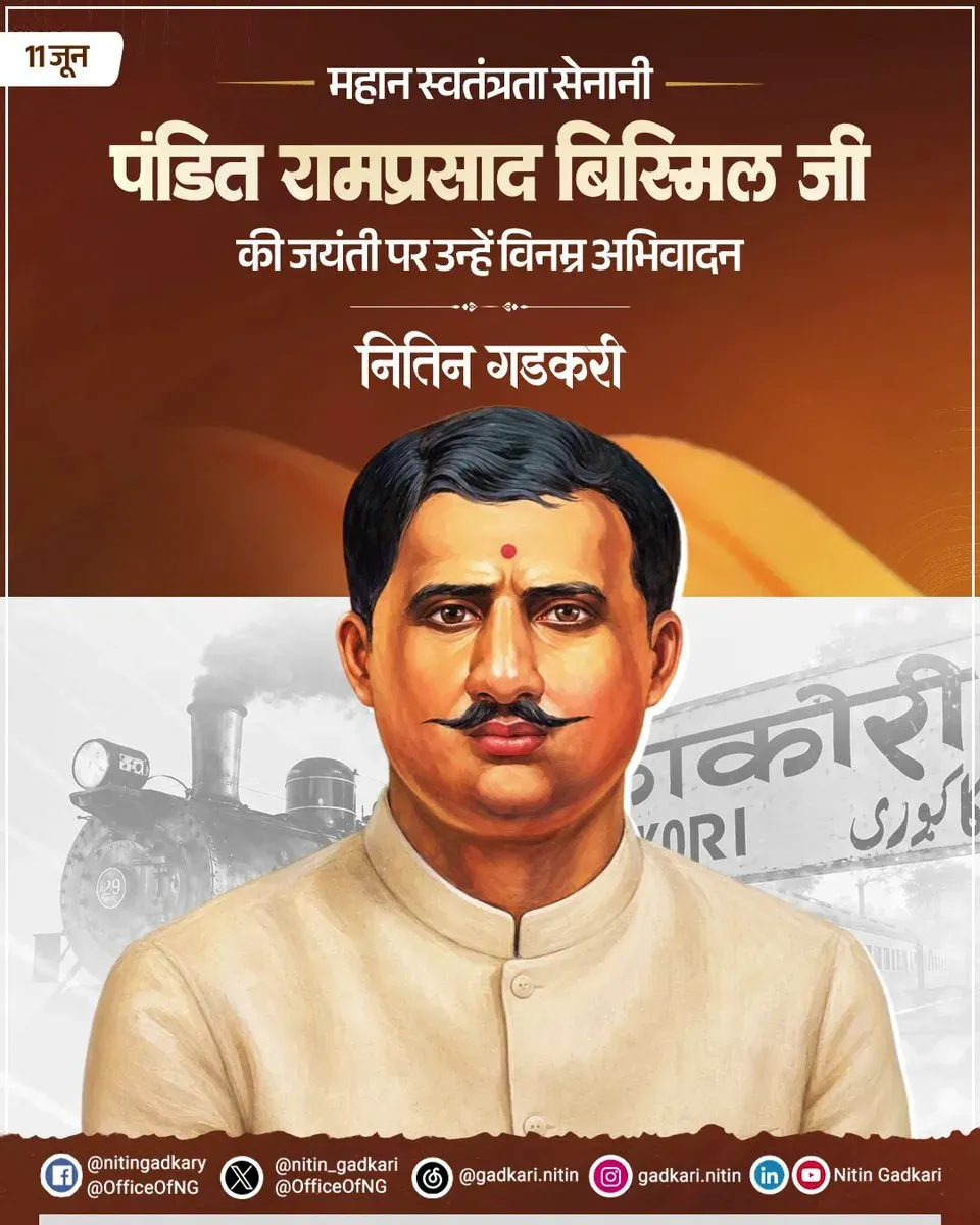 Gadkari pays tribute to freedom fighter Ram Prasad Bismil