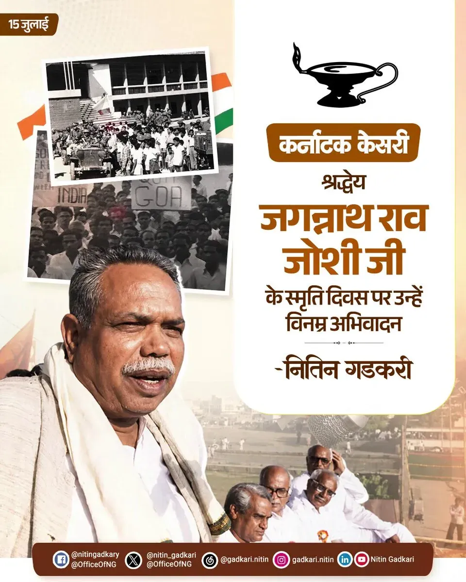 Gadkari pays tribute to Goa liberator Jagannath Rao Joshi