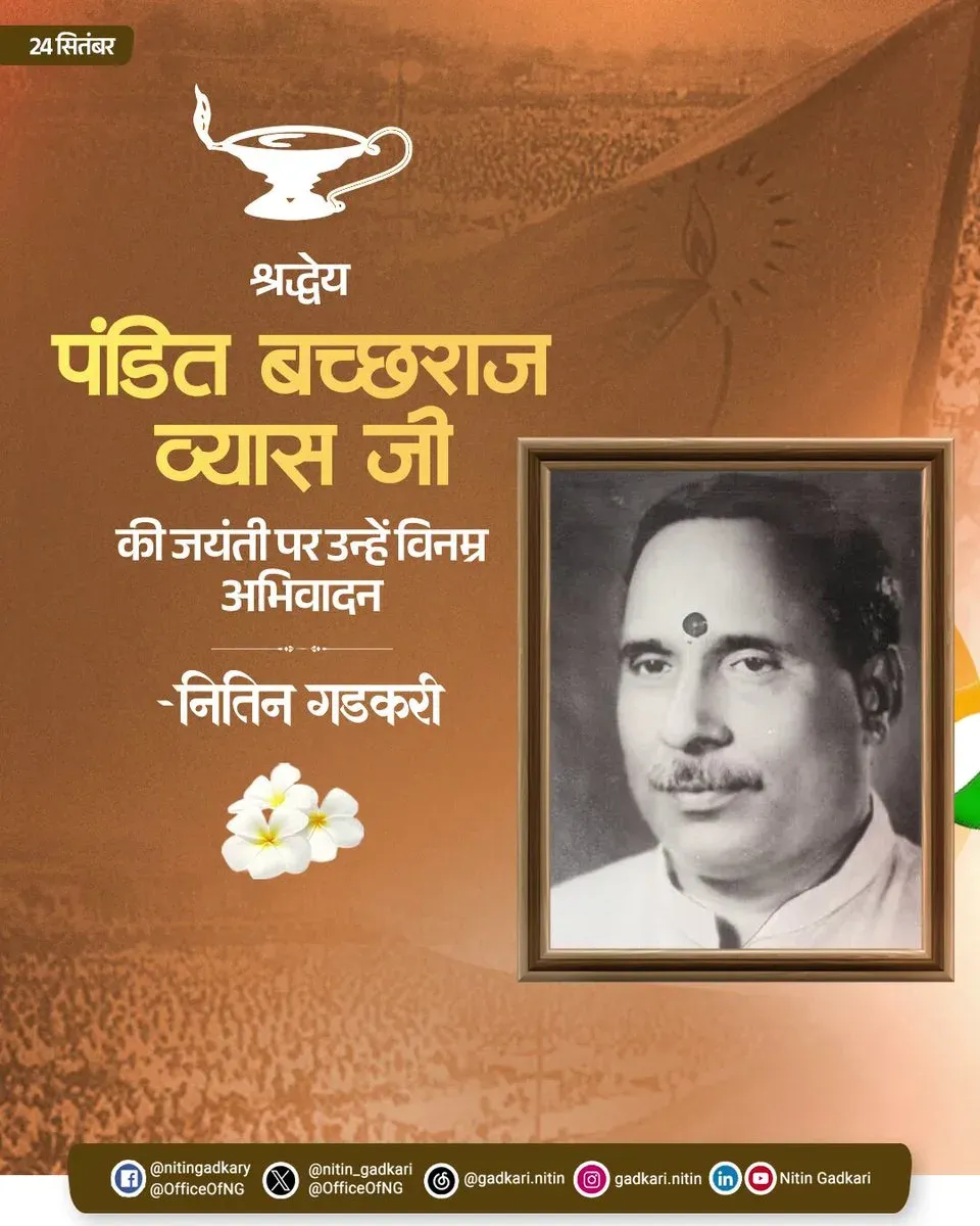 Gadkari pays tribute to Jan Sangh president Pandit Bachhraj Vyas