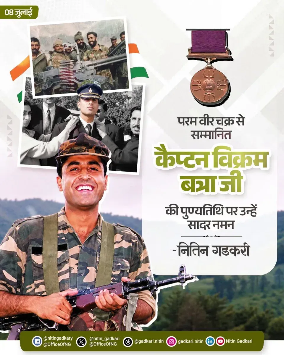 Gadkari pays tribute to Kargil hero Capt Vikram Batra