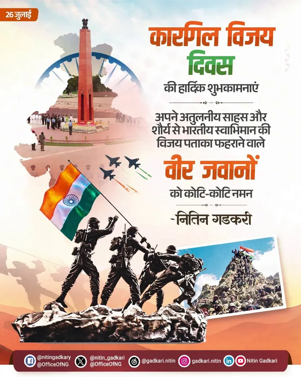 Gadkari pays tribute to Kargil heroes on Vijay Diwas