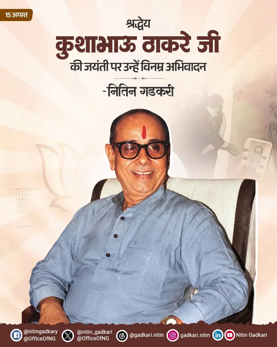 Gadkari pays tribute to Kushabhau Thakre on birth anniversary