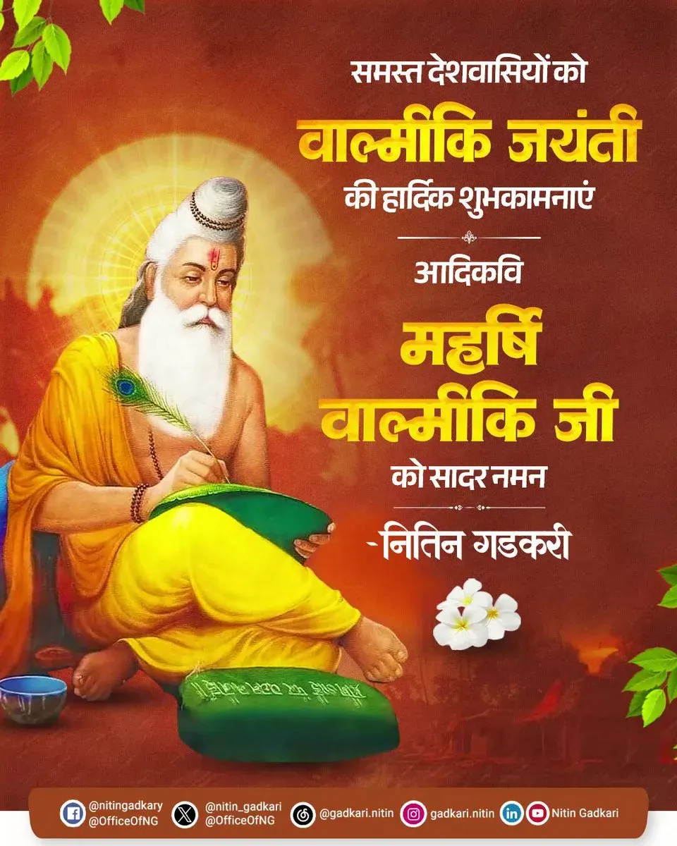 Gadkari pays tribute to Maharishi Valmiki on Jayanti